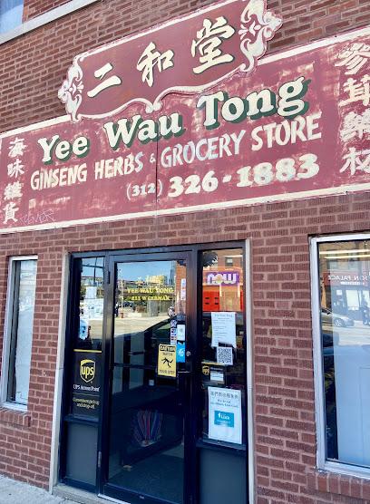 Yee Wau Tong (δΊεε )